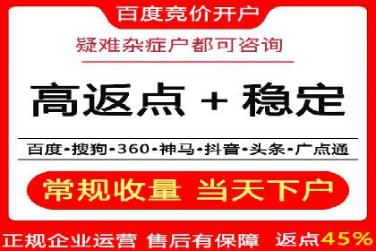 案例剖析：百度竞价代运营公司助力企业实现精准定位